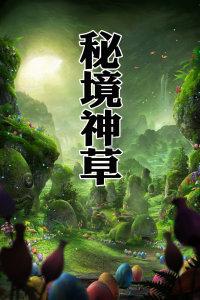热血物语地下世界